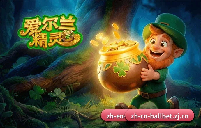 贝博中国官网 APP 界面 | ballbet